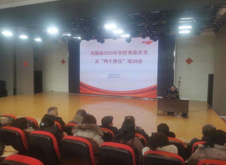 ؿչУ԰ʳƷȫΡרѵ