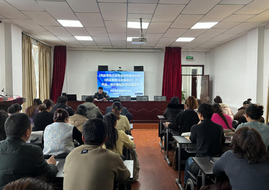 �������г��ල��������֯��չҩе��Ӫ��ҵ���ɷ�����ѵ