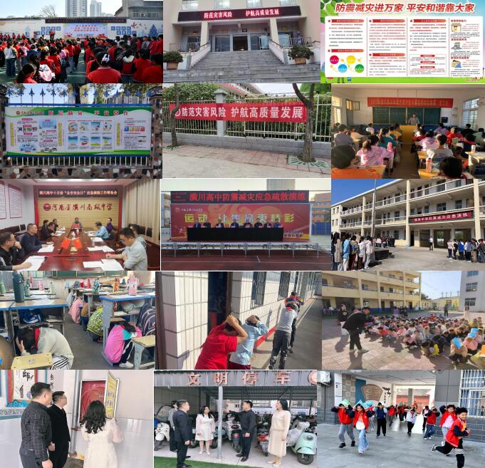 潢川县教体局开展在校学生地震防范知识教育活动