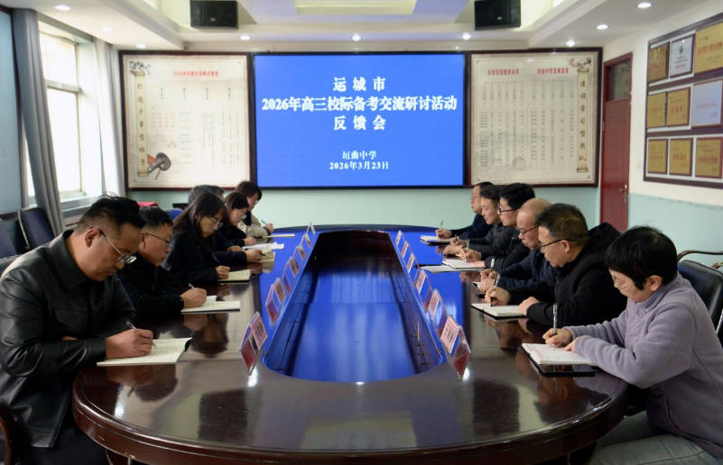 ɽ��ʡ�˳��и���У�ʱ����������ֻ��ԫ����ѧԲ������