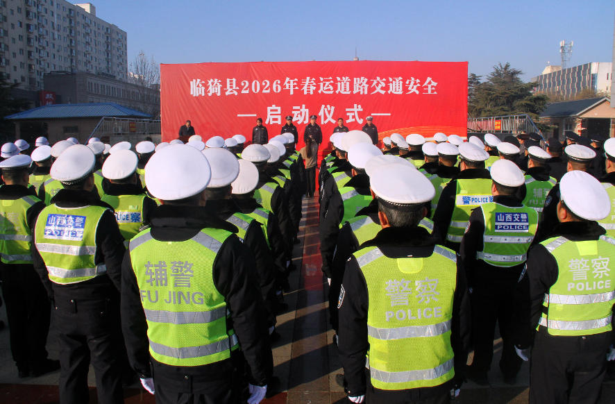 ɽ������ؾ���2026�괺�˵�·��ͨ��ȫ������ʽ