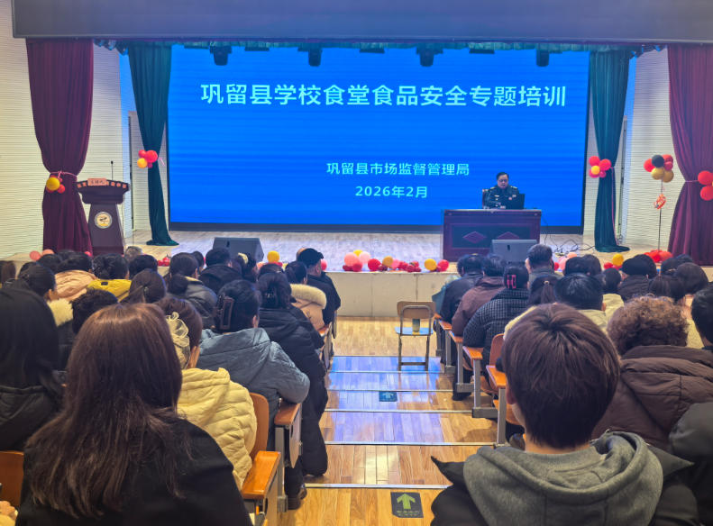 �����ؿ�չУ԰ʳ��ʳƷ��ȫר����ѵ